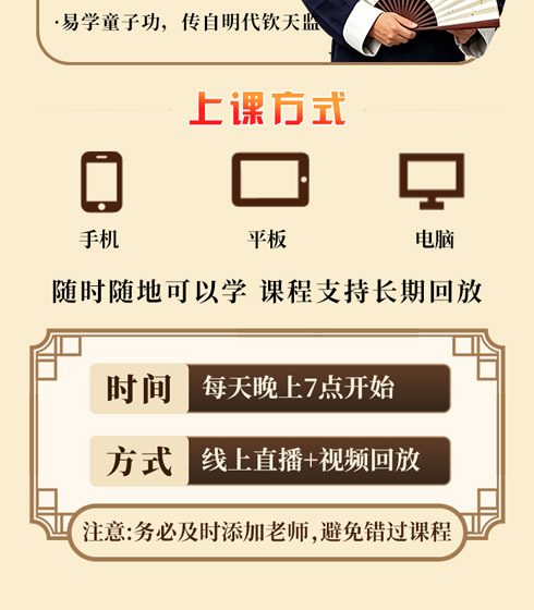 免費易經全科課課程介紹第五部分